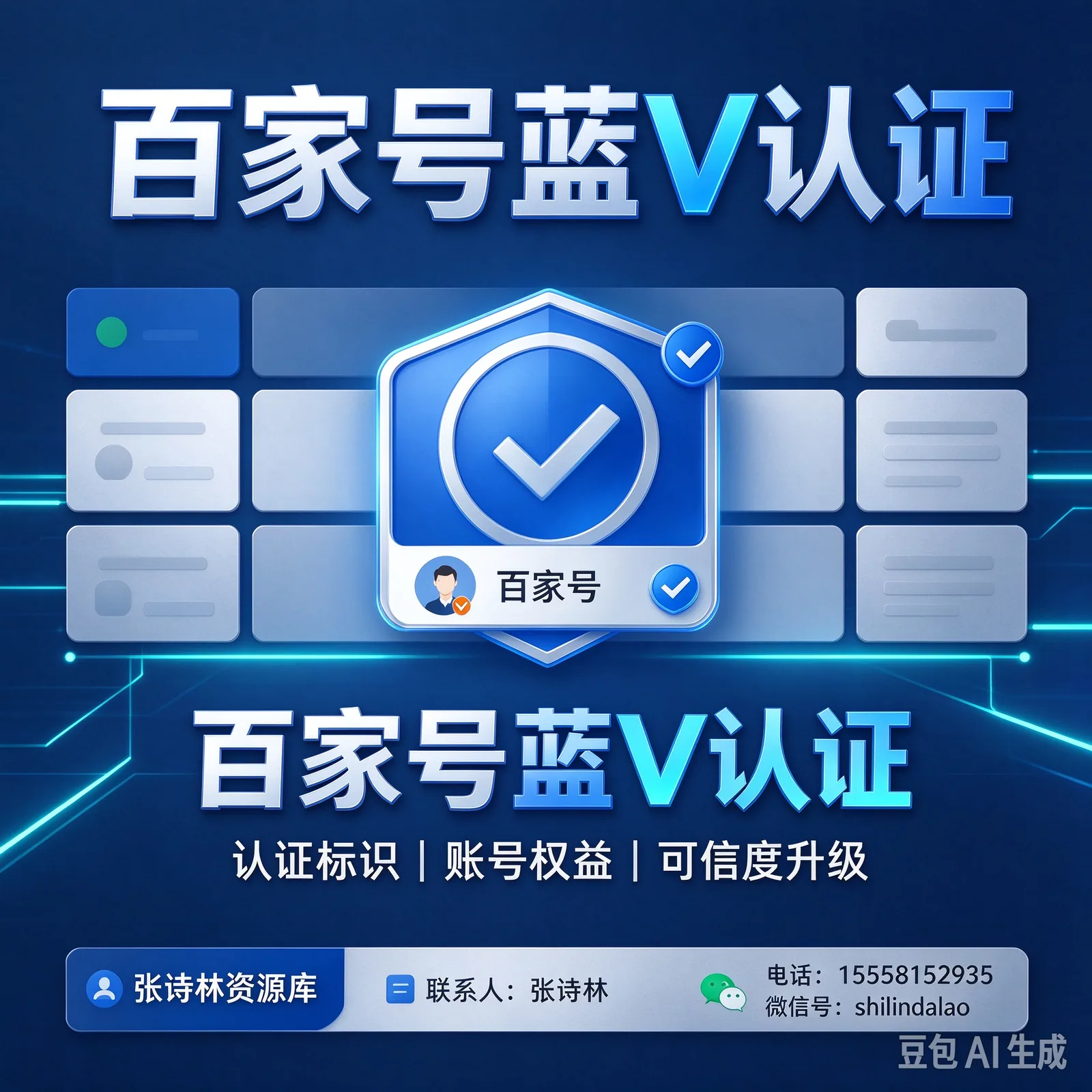 Baijiahao Verificación Blue V